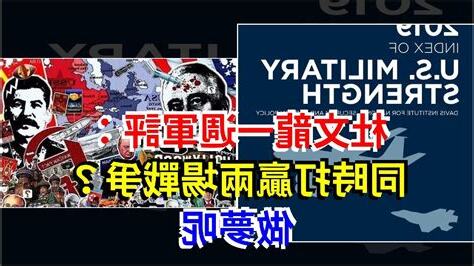 做夢 戰爭
